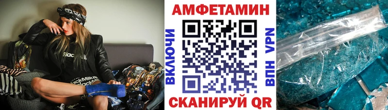 Купить где  Трубчевск  АМФ 97% 
