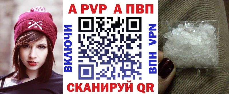 Alfa_PVP кристаллы  Купить где  Трубчевск 