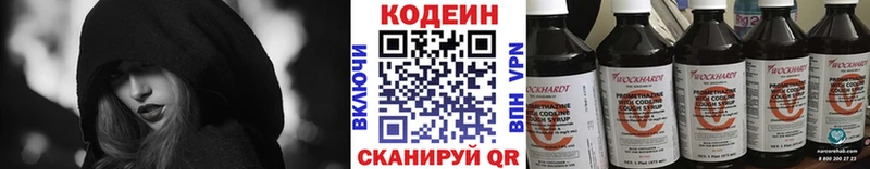 Кодеин напиток Lean (лин)  Купить  Трубчевск 
