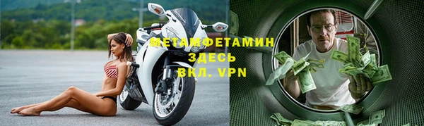 метамфетамин Пролетарск