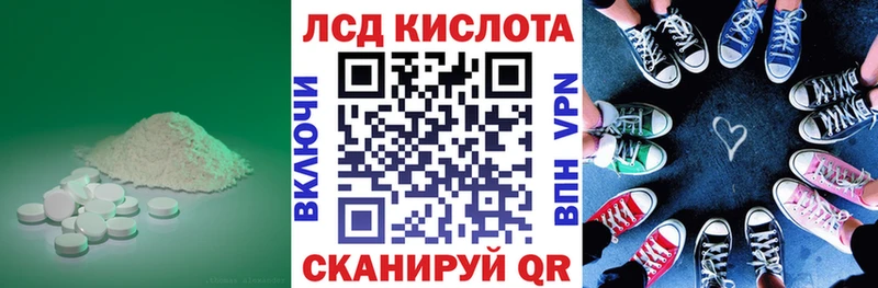 ЛСД экстази кислота  Купить  Трубчевск 