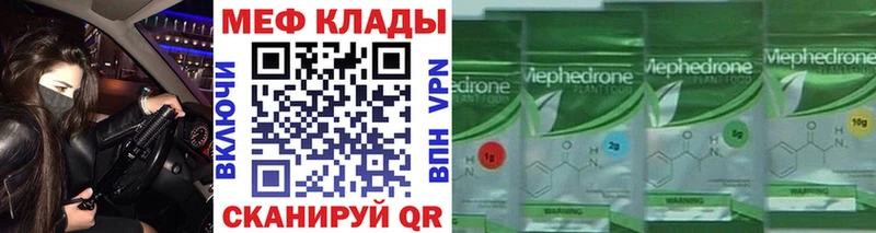 МЕФ кристаллы  Купить где  Трубчевск 