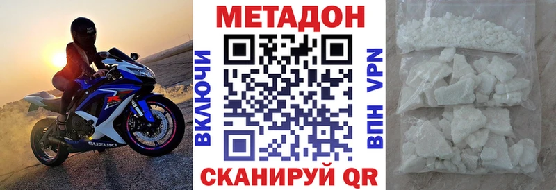 Метадон кристалл  Купить закладки  Трубчевск 