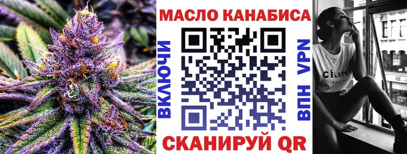 ТГК вейп  Купить закладки  Трубчевск 